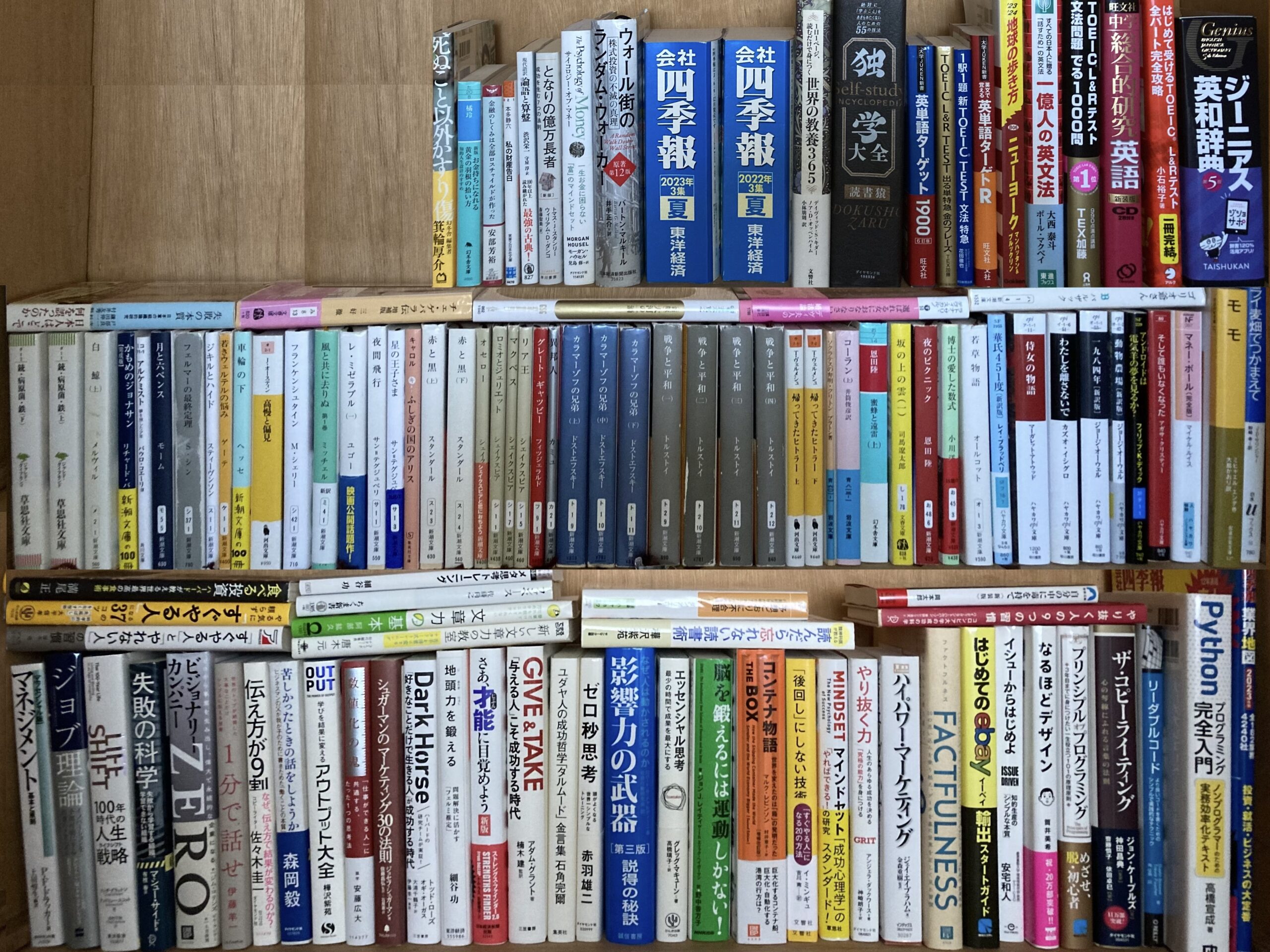 2023年読書本